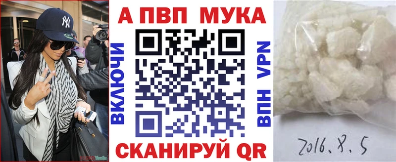 A-PVP СК  Шилка 