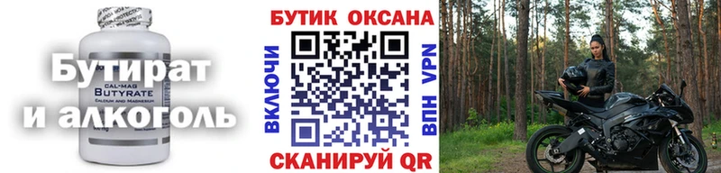 сколько стоит  Шилка  Бутират вода 