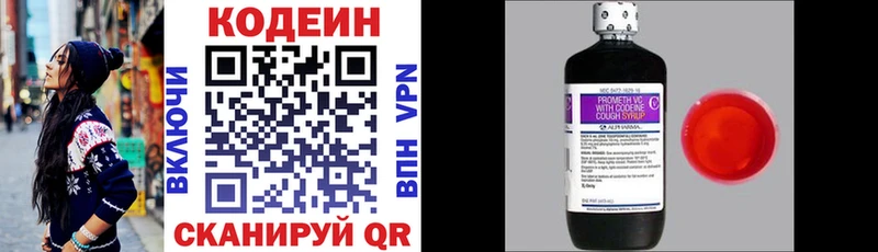 hydra онион  продажа наркотиков  Шилка  Кодеиновый сироп Lean Purple Drank 