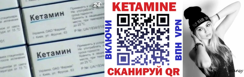 КЕТАМИН ketamine  Шилка 
